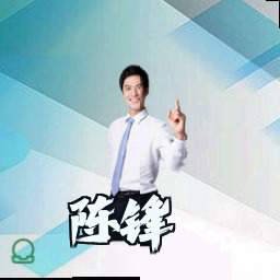 陈锋