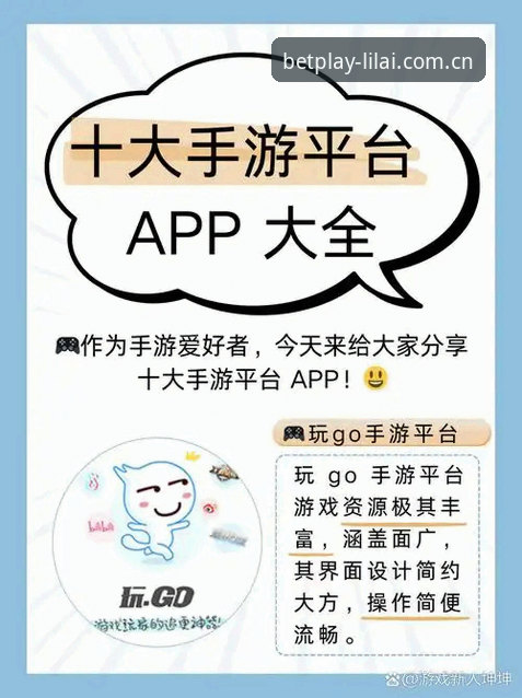 利来官网入口安卓版 利来官网入口安卓版实用指南:体育娱乐平台的选择与使用技巧