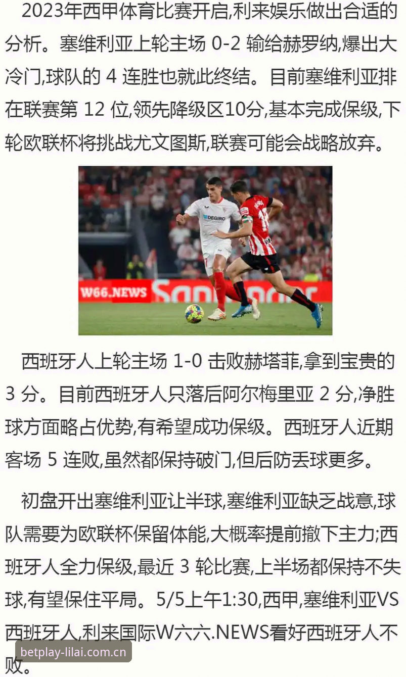 利来体育实时数据最新版 利来体育实时数据最新版v2.0.0安装与使用教程:技术解析与操作指南