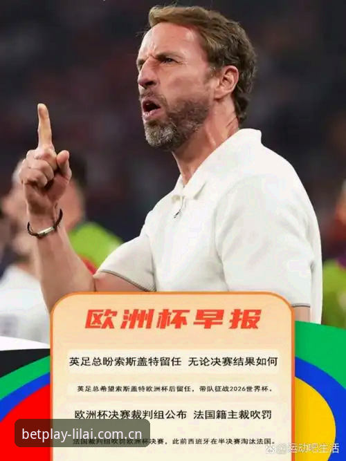 英球迷安保缩减至3人最新动态：从40人到3人，世界杯安保策略的务实转向