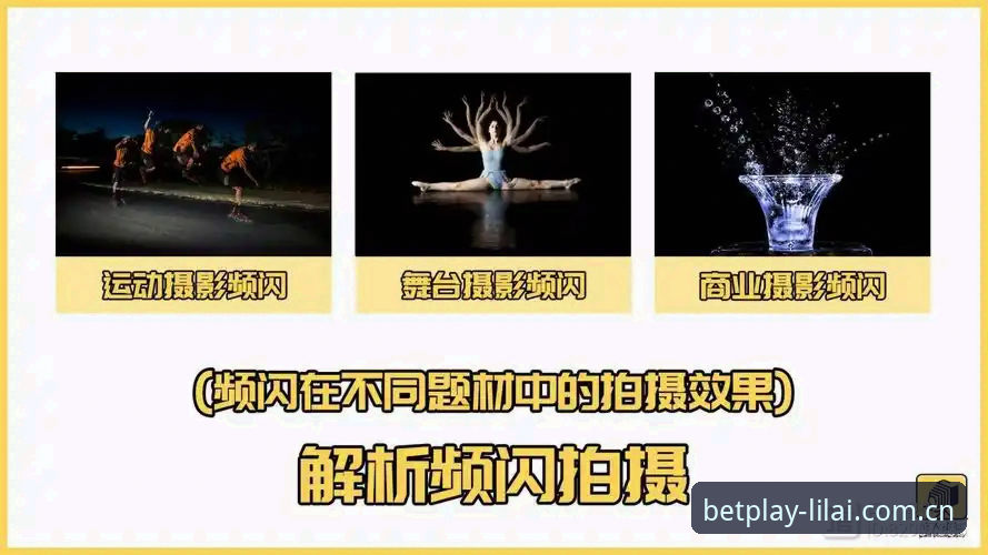 利来体育综合平台使用技巧全解析：从注册到高阶玩法的深度指南